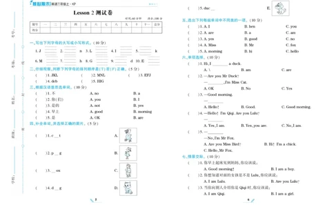 《核心期末》英语3年级上册（KP）_三年级上下册资料_小学三年级学习资料-25年更新版_3-05、小学三年级英语上册_3-5-1、知识点、测试卷、电子书_科普版