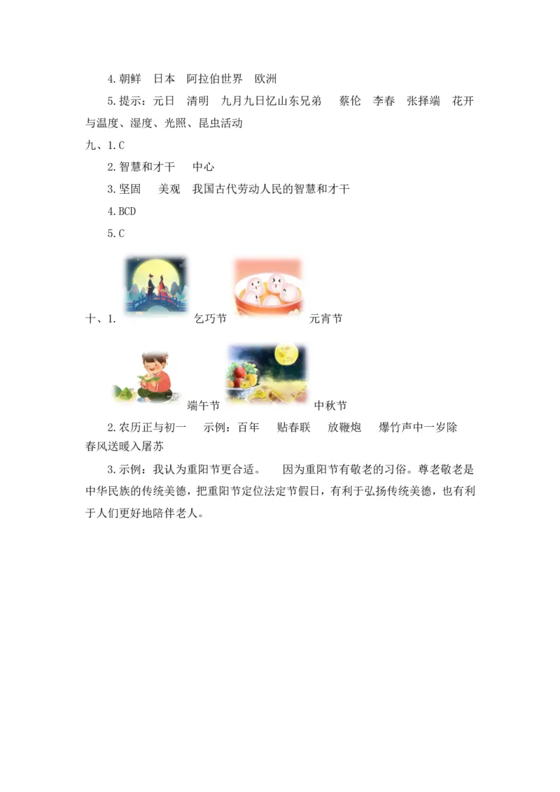 三（下）语文期中专项①课文梳理+真题演练_三年级上下册资料_小学三年级学习资料-25年更新版_3-02、小学三年级语文下册_3-2-2、练习题、作业、试题、试卷_期中测试卷