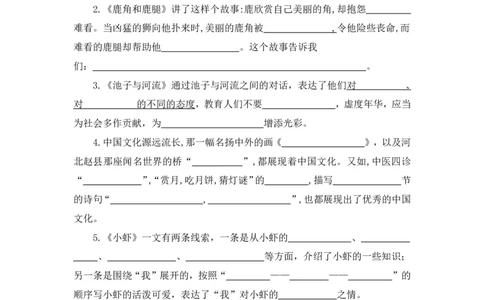 三（下）语文期中专项①课文梳理+真题演练_三年级上下册资料_小学三年级学习资料-25年更新版_3-02、小学三年级语文下册_3-2-2、练习题、作业、试题、试卷_期中测试卷