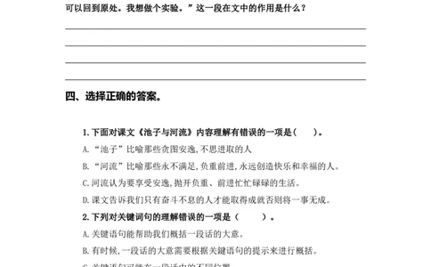 三（下）语文期中专项①课文梳理+真题演练_三年级上下册资料_小学三年级学习资料-25年更新版_3-02、小学三年级语文下册_3-2-2、练习题、作业、试题、试卷_期中测试卷