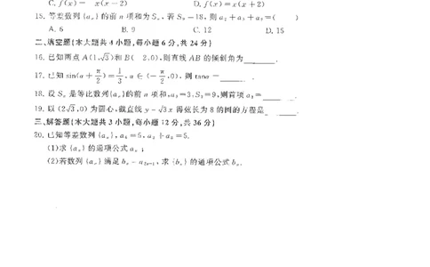 5套模拟-2023广东普通高中学业考试全真模拟&mdash;&mdash;数学30页_普高真题卷_数学模拟卷