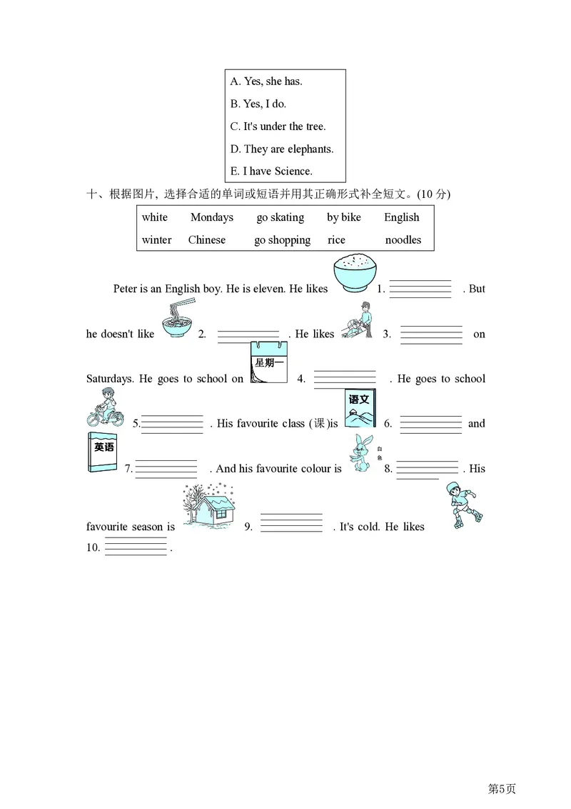 三年级下册英语外研版期末测试卷3（含答案）_三年级上下册资料_三年级上语数英上下册学习资料_3-8-6、小学三年级英语下册_外研版三起点_5、期末测试卷