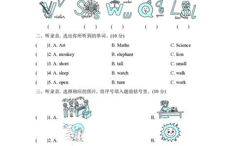 三年级下册英语外研版期末测试卷3（含答案）_三年级上下册资料_三年级上语数英上下册学习资料_3-8-6、小学三年级英语下册_外研版三起点_5、期末测试卷