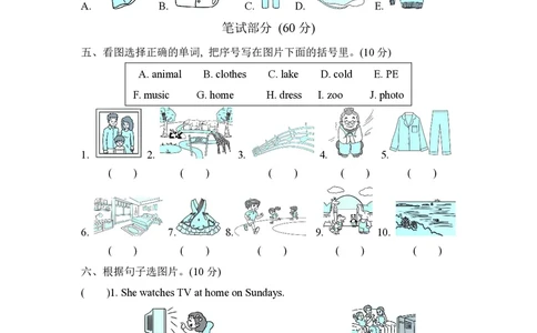 三年级下册英语外研版期末测试卷3（含答案）_三年级上下册资料_三年级上语数英上下册学习资料_3-8-6、小学三年级英语下册_外研版三起点_5、期末测试卷
