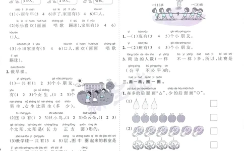 25秋15天满分备考苏教数学1上_25秋小学语数英习题试卷_数学_苏教版