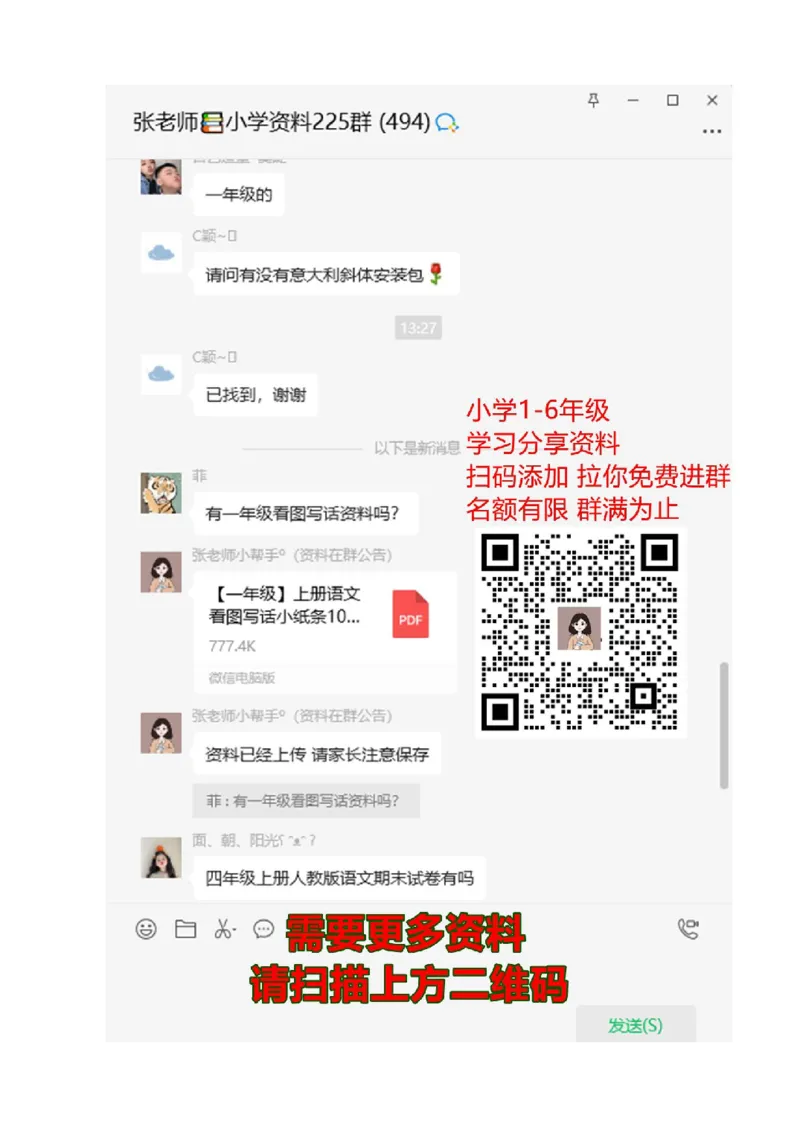 二年级数学（上册）人教版数学期中真题卷（一）_二年级上下册资料_二年级语数英上下册学习资料_3-7-3、小学二年级数学上册_人教版_4、期中测试卷