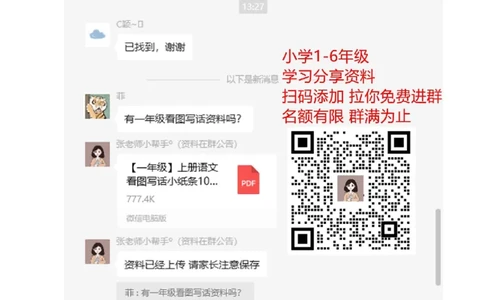 二年级数学（上册）人教版数学期中真题卷（一）_二年级上下册资料_二年级语数英上下册学习资料_3-7-3、小学二年级数学上册_人教版_4、期中测试卷