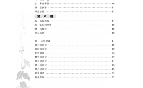 《阳光训练》课时作业-语文2年级上册（RJ）_二年级上下册资料_小学二年级学习资料-25年更新版_2-01、小学二年级语文上册_2-1-2、练习题、作业、试题、试卷_电子册类