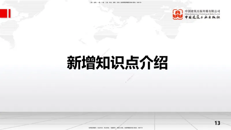 2025一建《水利》考前集中直播课01节（上）_2026年一级建造师_2026年一建水利_2025年一建水利SVIP_04-冲刺串讲✿考点强化✿小灶集训_65-水利《考前集中直播》刘二林JGS_讲义