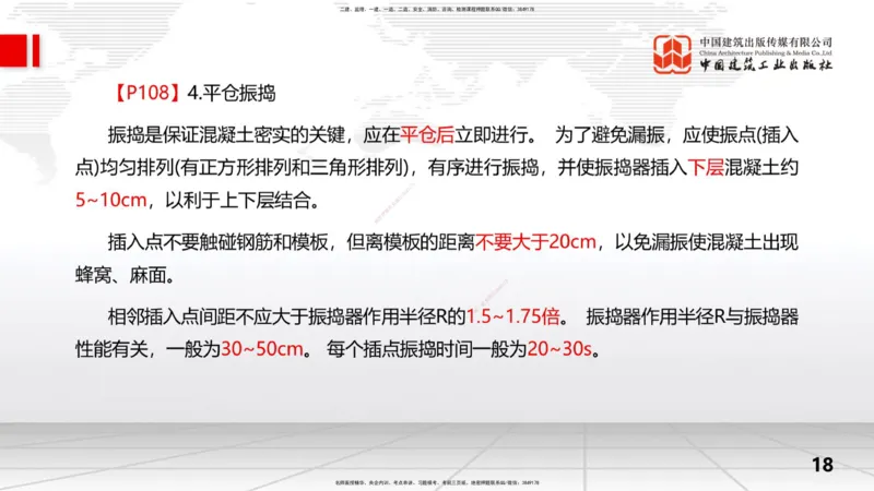 2025一建《水利》考前集中直播课01节（上）_2026年一级建造师_2026年一建水利_2025年一建水利SVIP_04-冲刺串讲✿考点强化✿小灶集训_65-水利《考前集中直播》刘二林JGS_讲义