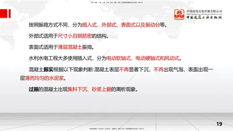 2025一建《水利》考前集中直播课01节（上）_2026年一级建造师_2026年一建水利_2025年一建水利SVIP_04-冲刺串讲✿考点强化✿小灶集训_65-水利《考前集中直播》刘二林JGS_讲义