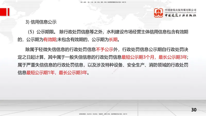 2025一建《水利》考前集中直播课01节（上）_2026年一级建造师_2026年一建水利_2025年一建水利SVIP_04-冲刺串讲✿考点强化✿小灶集训_65-水利《考前集中直播》刘二林JGS_讲义