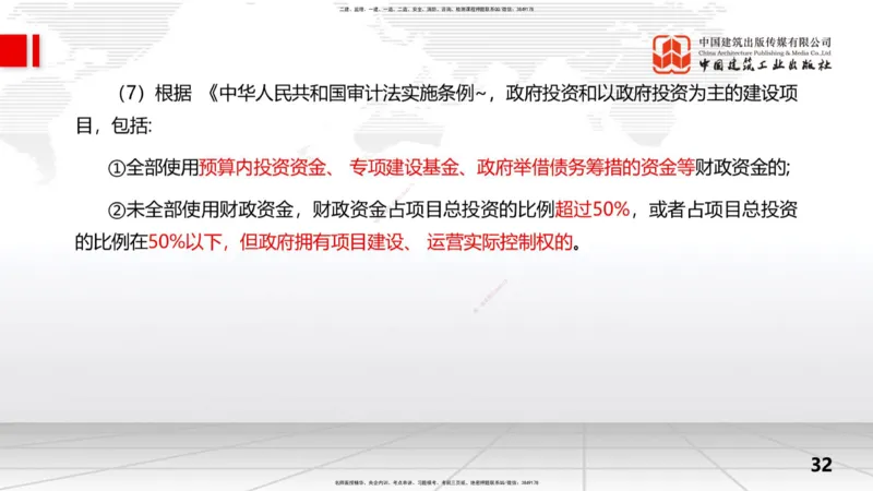2025一建《水利》考前集中直播课01节（上）_2026年一级建造师_2026年一建水利_2025年一建水利SVIP_04-冲刺串讲✿考点强化✿小灶集训_65-水利《考前集中直播》刘二林JGS_讲义