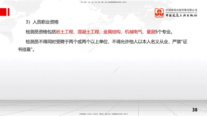 2025一建《水利》考前集中直播课01节（上）_2026年一级建造师_2026年一建水利_2025年一建水利SVIP_04-冲刺串讲✿考点强化✿小灶集训_65-水利《考前集中直播》刘二林JGS_讲义
