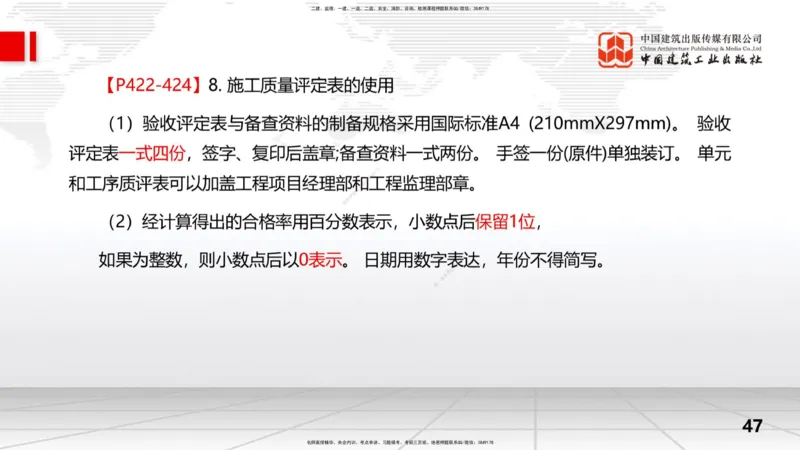 2025一建《水利》考前集中直播课01节（上）_2026年一级建造师_2026年一建水利_2025年一建水利SVIP_04-冲刺串讲✿考点强化✿小灶集训_65-水利《考前集中直播》刘二林JGS_讲义