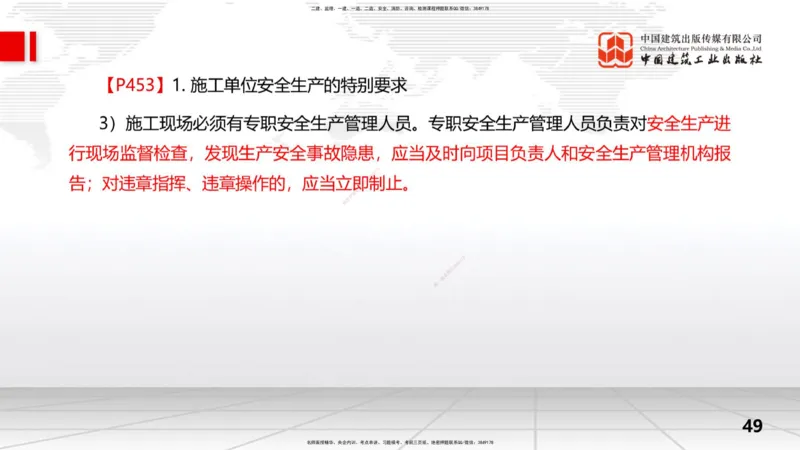 2025一建《水利》考前集中直播课01节（上）_2026年一级建造师_2026年一建水利_2025年一建水利SVIP_04-冲刺串讲✿考点强化✿小灶集训_65-水利《考前集中直播》刘二林JGS_讲义