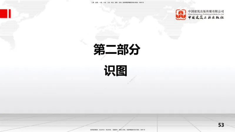 2025一建《水利》考前集中直播课01节（上）_2026年一级建造师_2026年一建水利_2025年一建水利SVIP_04-冲刺串讲✿考点强化✿小灶集训_65-水利《考前集中直播》刘二林JGS_讲义