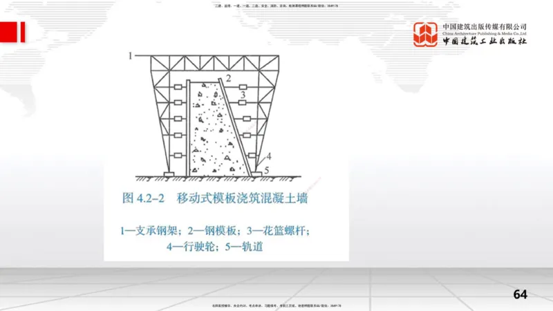 2025一建《水利》考前集中直播课01节（上）_2026年一级建造师_2026年一建水利_2025年一建水利SVIP_04-冲刺串讲✿考点强化✿小灶集训_65-水利《考前集中直播》刘二林JGS_讲义