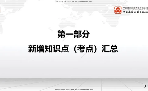 2025一建《水利》考前集中直播课01节（上）_2026年一级建造师_2026年一建水利_2025年一建水利SVIP_04-冲刺串讲✿考点强化✿小灶集训_65-水利《考前集中直播》刘二林JGS_讲义