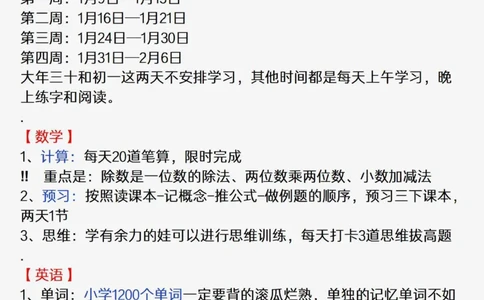 三上寒假预习_三年级上下册资料_三年级下册小红书同款资料