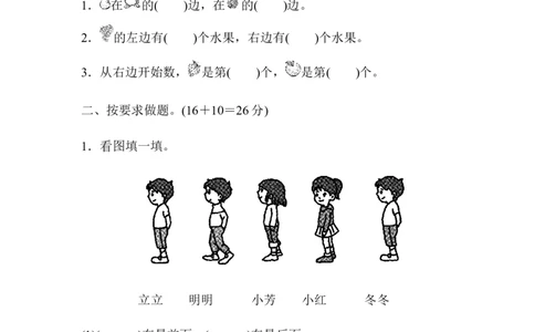 一年级上册上学期-青岛版数学第四单元周测培优卷：1_一年级上下册资料_一年级上语数英上下册学习资料_3-6-3、小学一年级数学上册_青岛版_7、周测培优卷