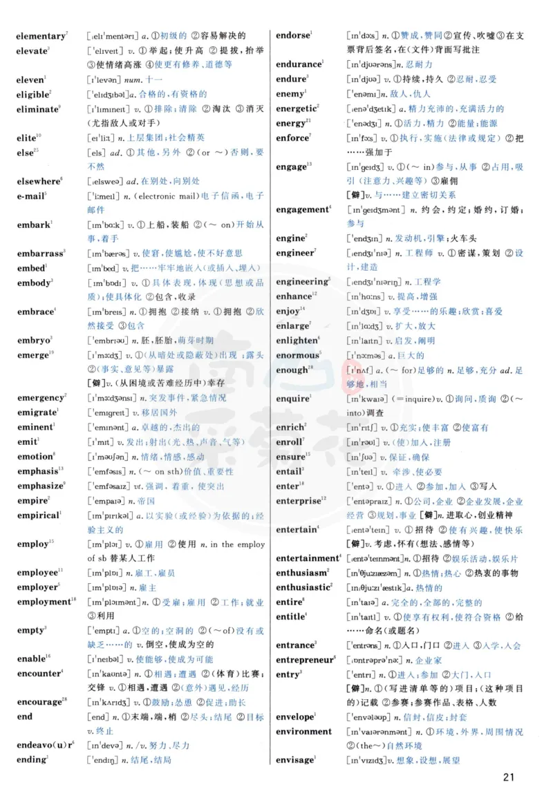 大纲词汇背诵宝典（英语一）_考研英语真题_考研英语（一）历年真题_单词资料