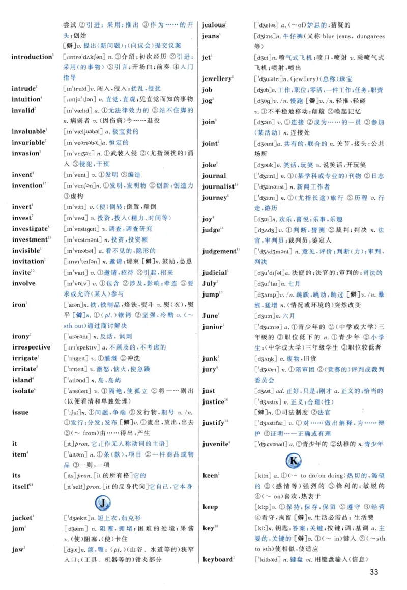 大纲词汇背诵宝典（英语一）_考研英语真题_考研英语（一）历年真题_单词资料