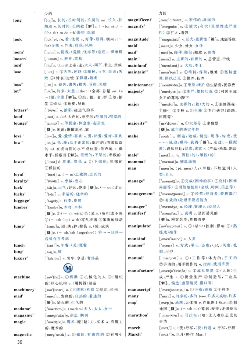 大纲词汇背诵宝典（英语一）_考研英语真题_考研英语（一）历年真题_单词资料