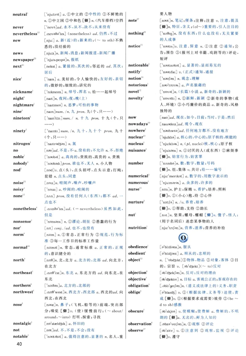 大纲词汇背诵宝典（英语一）_考研英语真题_考研英语（一）历年真题_单词资料