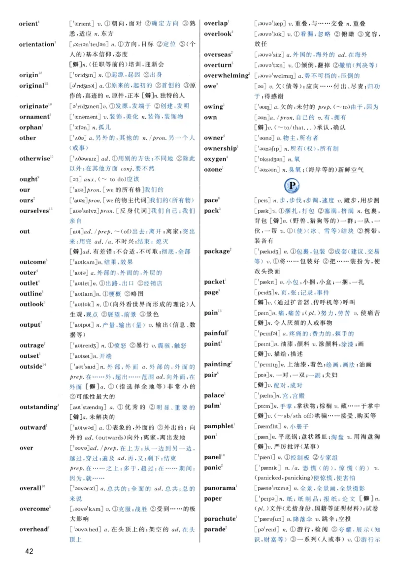 大纲词汇背诵宝典（英语一）_考研英语真题_考研英语（一）历年真题_单词资料