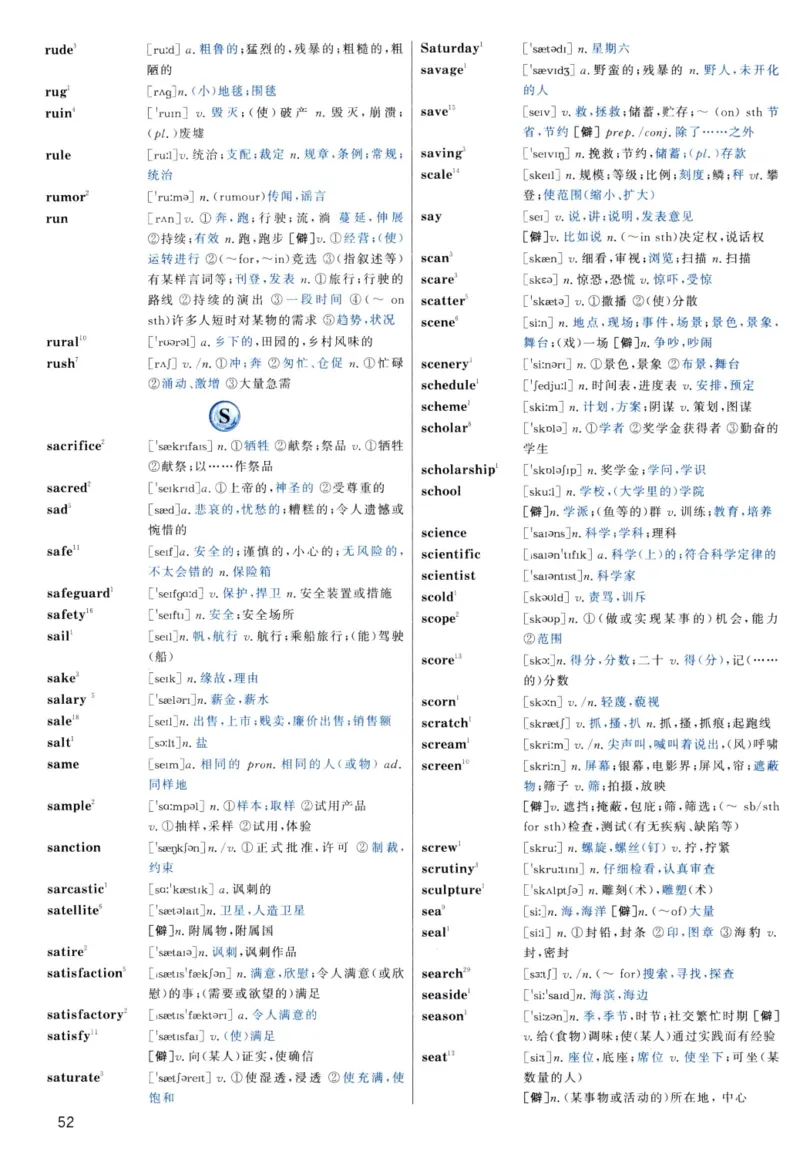 大纲词汇背诵宝典（英语一）_考研英语真题_考研英语（一）历年真题_单词资料