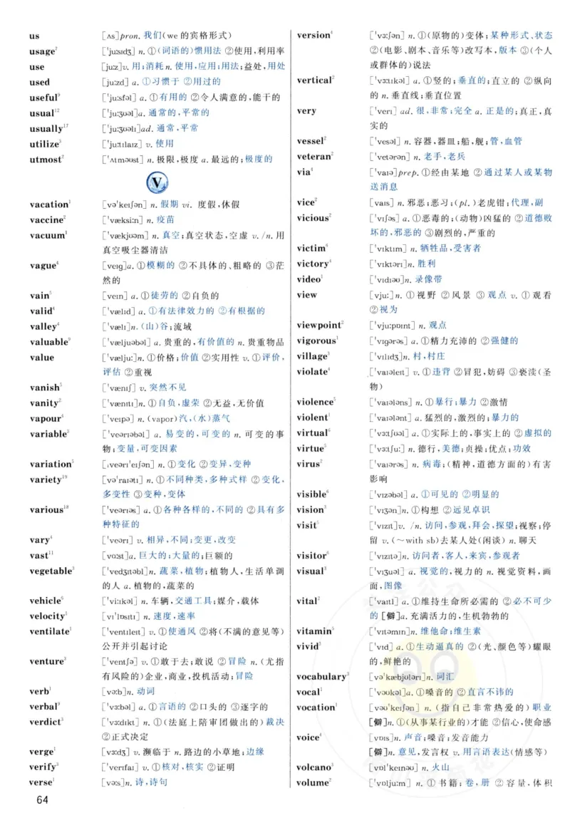 大纲词汇背诵宝典（英语一）_考研英语真题_考研英语（一）历年真题_单词资料