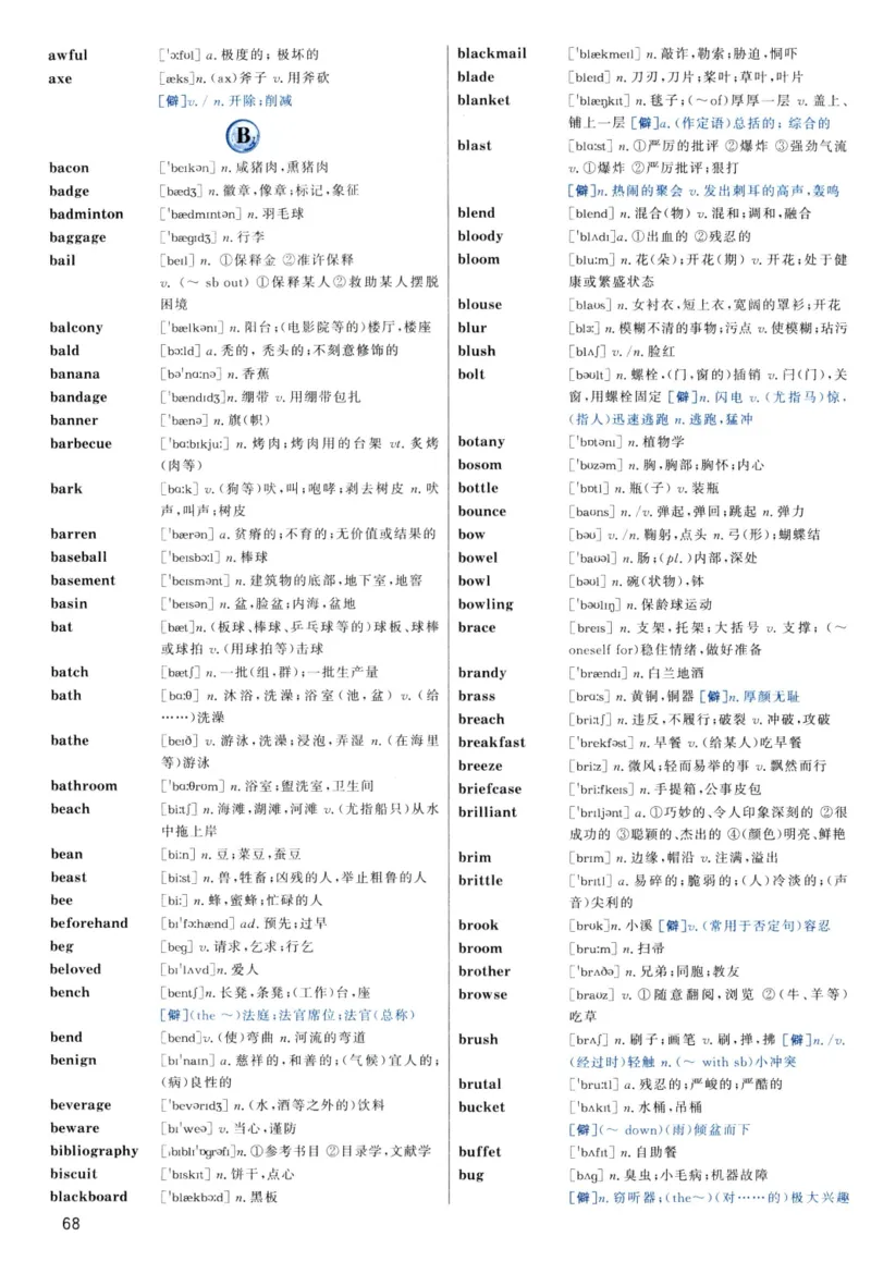 大纲词汇背诵宝典（英语一）_考研英语真题_考研英语（一）历年真题_单词资料