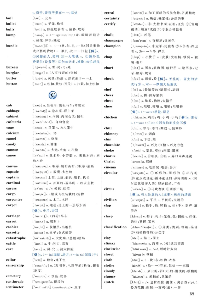 大纲词汇背诵宝典（英语一）_考研英语真题_考研英语（一）历年真题_单词资料