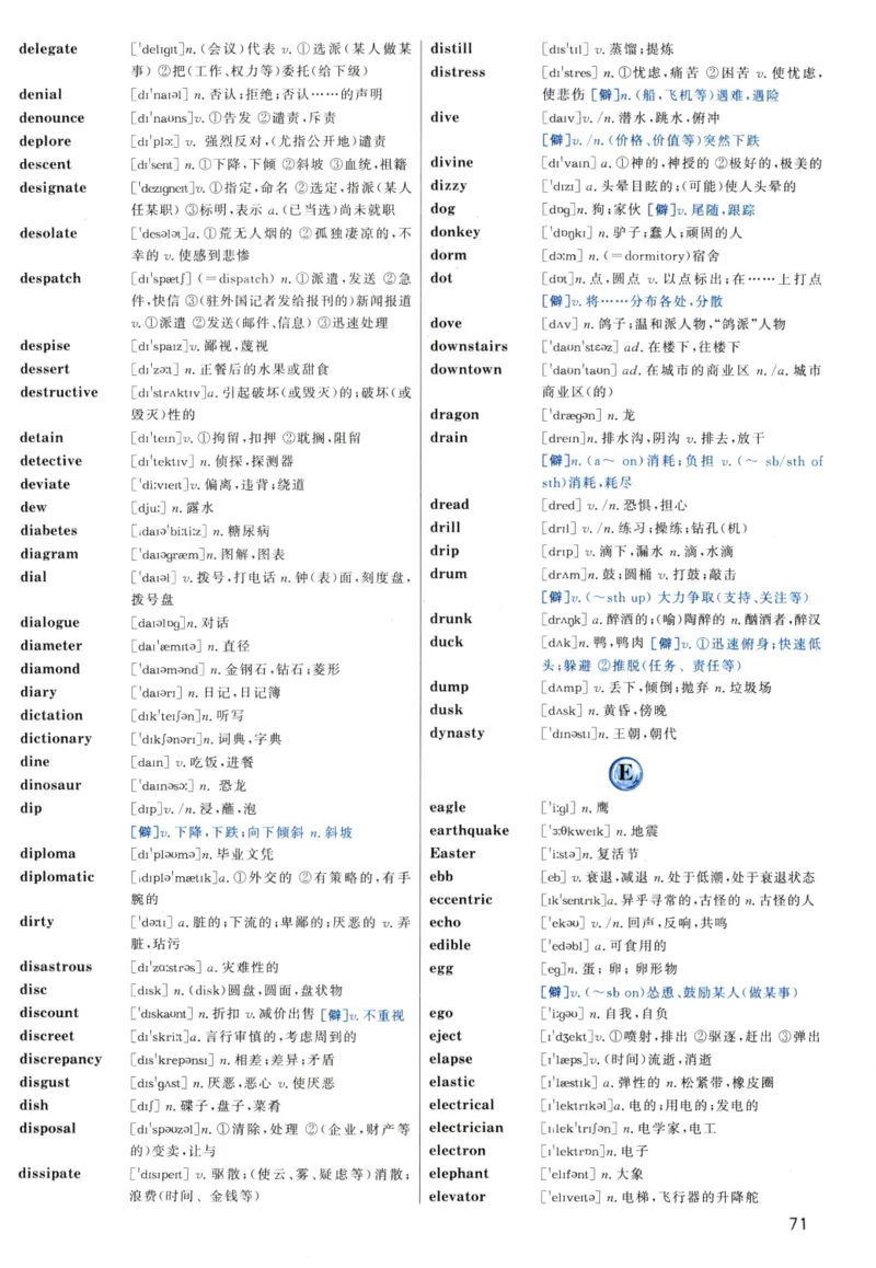 大纲词汇背诵宝典（英语一）_考研英语真题_考研英语（一）历年真题_单词资料