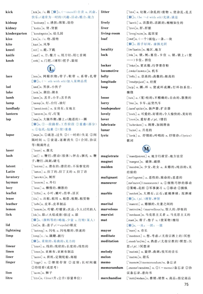 大纲词汇背诵宝典（英语一）_考研英语真题_考研英语（一）历年真题_单词资料
