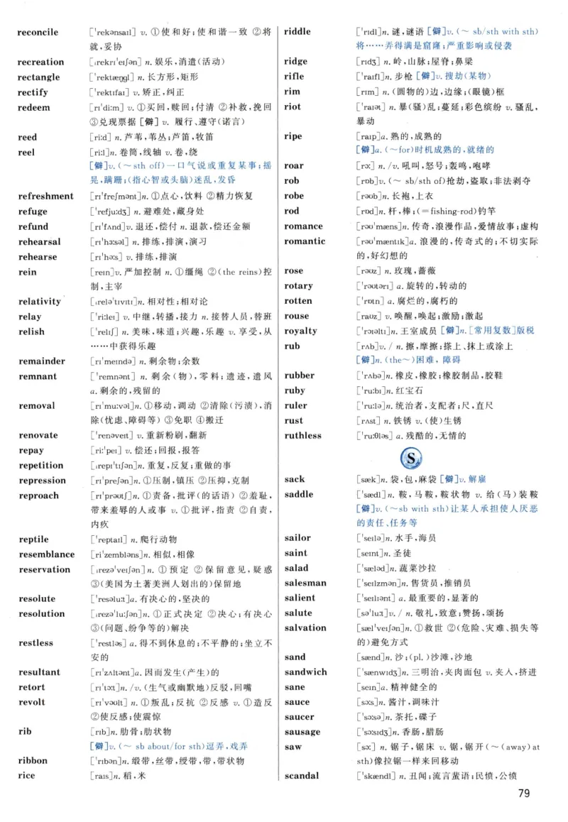 大纲词汇背诵宝典（英语一）_考研英语真题_考研英语（一）历年真题_单词资料