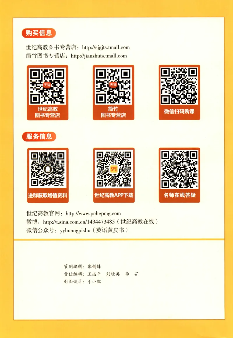 大纲词汇背诵宝典（英语一）_考研英语真题_考研英语（一）历年真题_单词资料