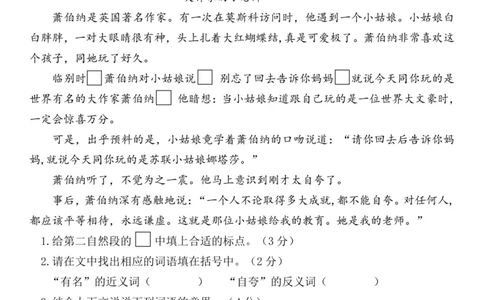 三（上）语文期末模拟卷（抖音.1）_三年级上下册资料_小学三年级学习资料-25年更新版_3-01、小学三年级语文上册_3-1-2、练习题、作业、试题、试卷_期末测试卷