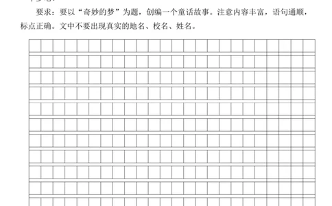 三（上）语文期末模拟卷（抖音.1）_三年级上下册资料_小学三年级学习资料-25年更新版_3-01、小学三年级语文上册_3-1-2、练习题、作业、试题、试卷_期末测试卷