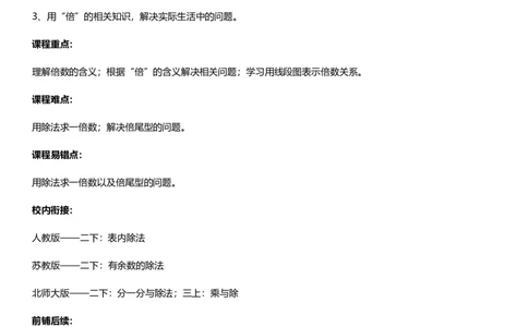 二年级数学第1讲-能量补给站A_二年级上下册资料_小学二年级学习资料-25年更新版_2-03、小学二年级数学上册_2-3-2、练习题、作业、试题、试卷_通用