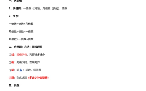 二年级数学第1讲-能量补给站A_二年级上下册资料_小学二年级学习资料-25年更新版_2-03、小学二年级数学上册_2-3-2、练习题、作业、试题、试卷_通用