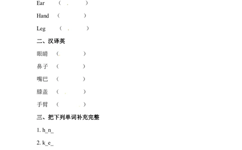 一年级上册英语课时练-Unit2FaceLesson1同步练习1人教新起点（word，含答案）_一年级上下册资料_一年级上语数英上下册学习资料_3-6-5、小学一年级英语上册_人教版一起点_2、同步练习