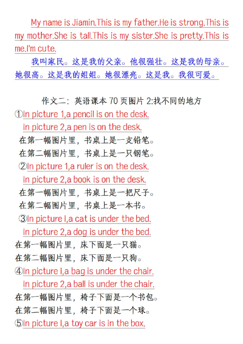 三上英语知识点归纳总结（全国通用版）(1)(1)_一到六小学晨读晚默晨诵晚读_三年级上册各类资料(小纸条知识点默写单)