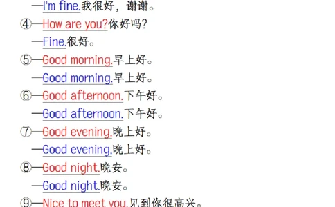 三上英语知识点归纳总结（全国通用版）(1)(1)_一到六小学晨读晚默晨诵晚读_三年级上册各类资料(小纸条知识点默写单)