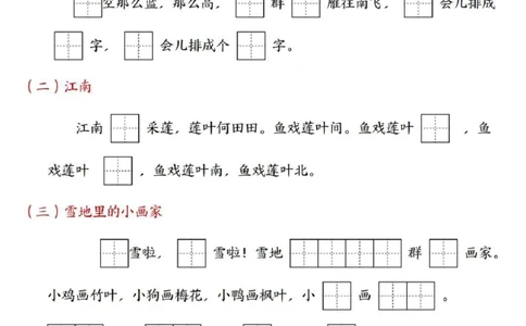 一年级上册语文九大专项复习_一年级上下册资料_一年级上册小红书同款资料_语文