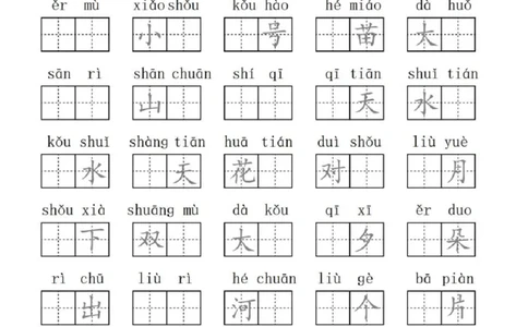 一年级上册语文九大专项复习_一年级上下册资料_一年级上册小红书同款资料_语文