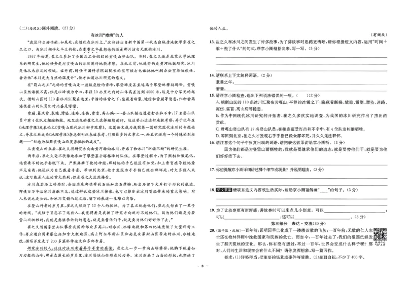 2025秋北京真题圈五上语文(1)_25秋小学语数英习题试卷_语文_真题圈北京语文25年上册456_五上