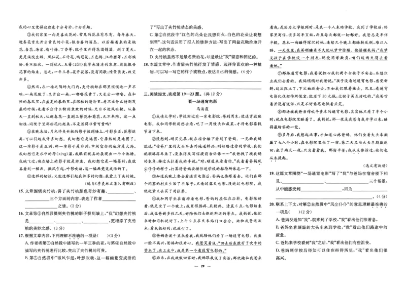 2025秋北京真题圈五上语文(1)_25秋小学语数英习题试卷_语文_真题圈北京语文25年上册456_五上