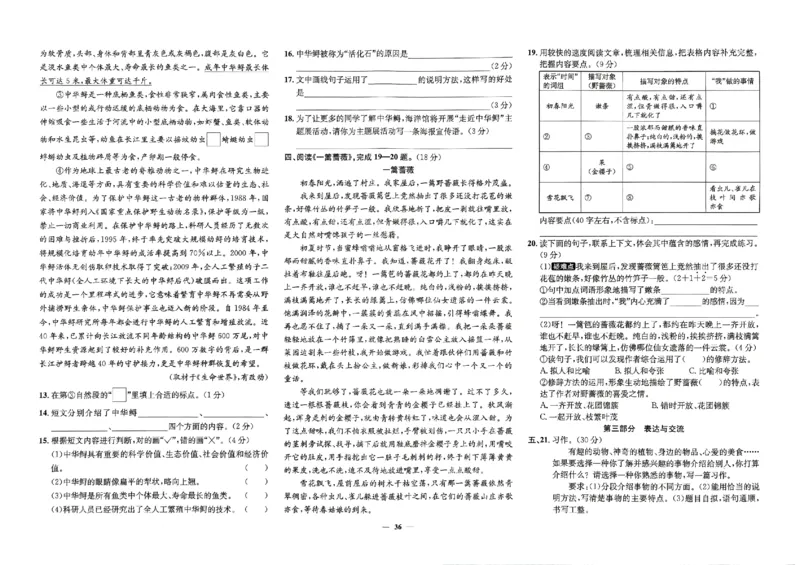 2025秋北京真题圈五上语文(1)_25秋小学语数英习题试卷_语文_真题圈北京语文25年上册456_五上